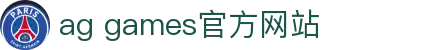 AGGAMES·(中国区)有限公司官网